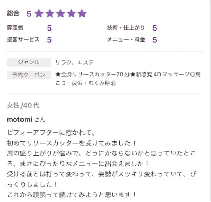 リリースカッター お客様からの口コミ 画像