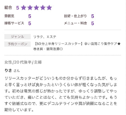 リリースカッター お客様からの口コミ 画像