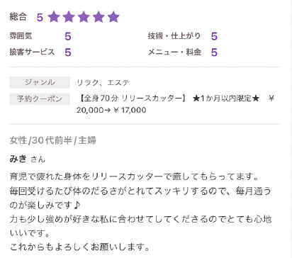 リリースカッター お客様からの口コミ 画像